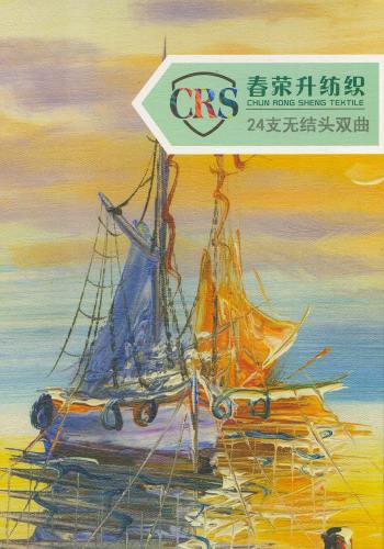 無結頭雙曲色卡
