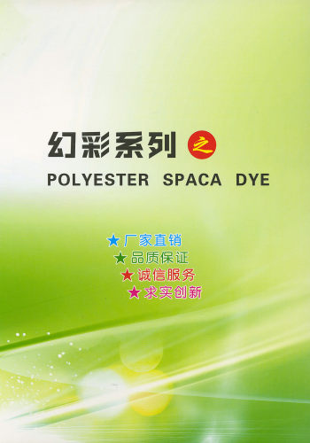 幻彩系列之聚酯高彈性花式紗線色卡