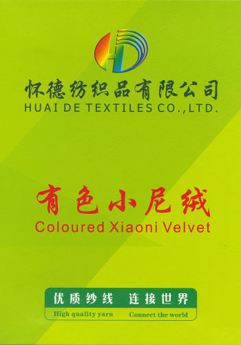 有色小尼絨色卡