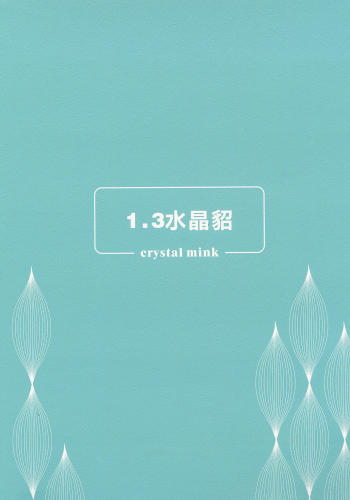 水晶絨色卡