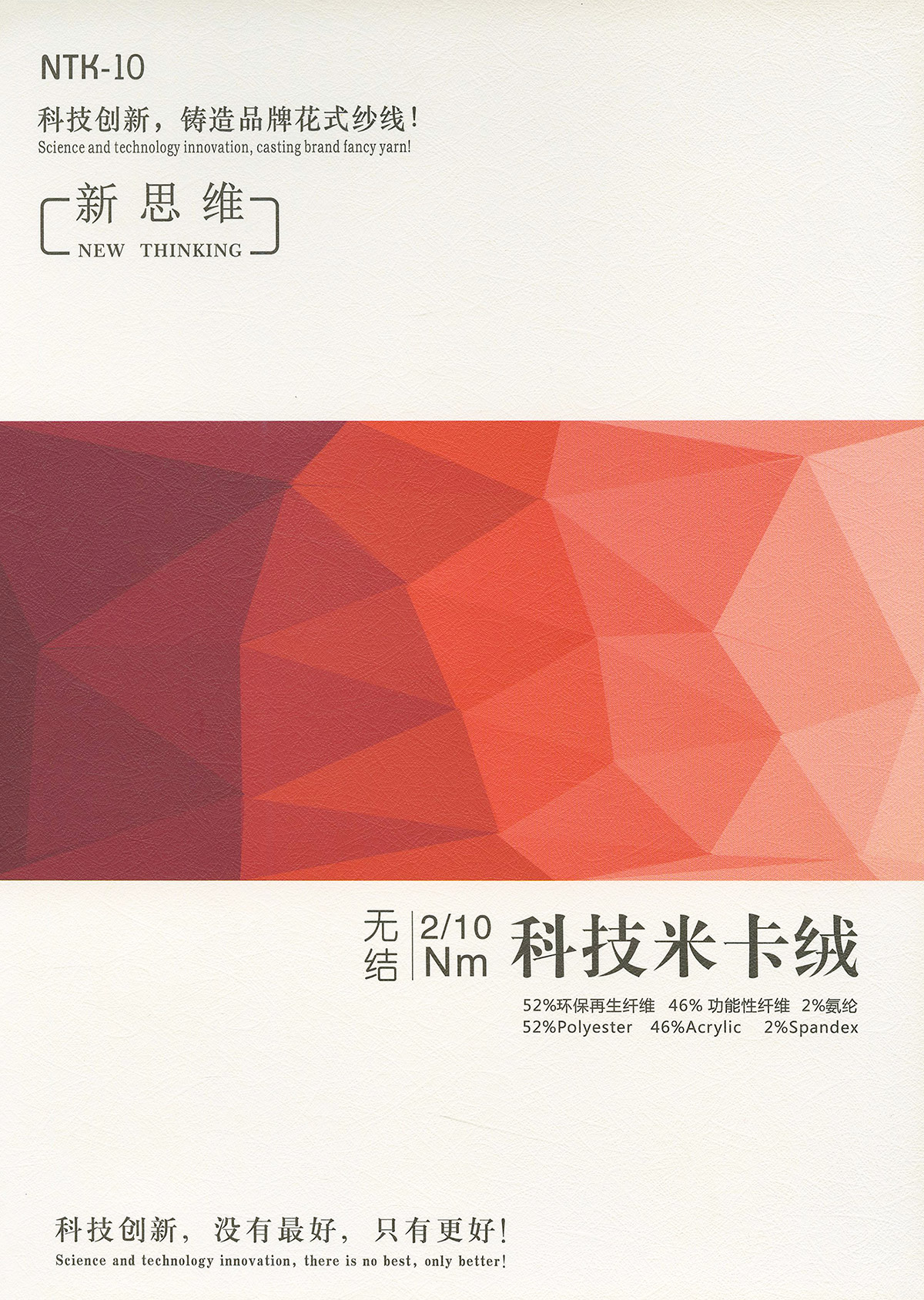 科技米卡絨