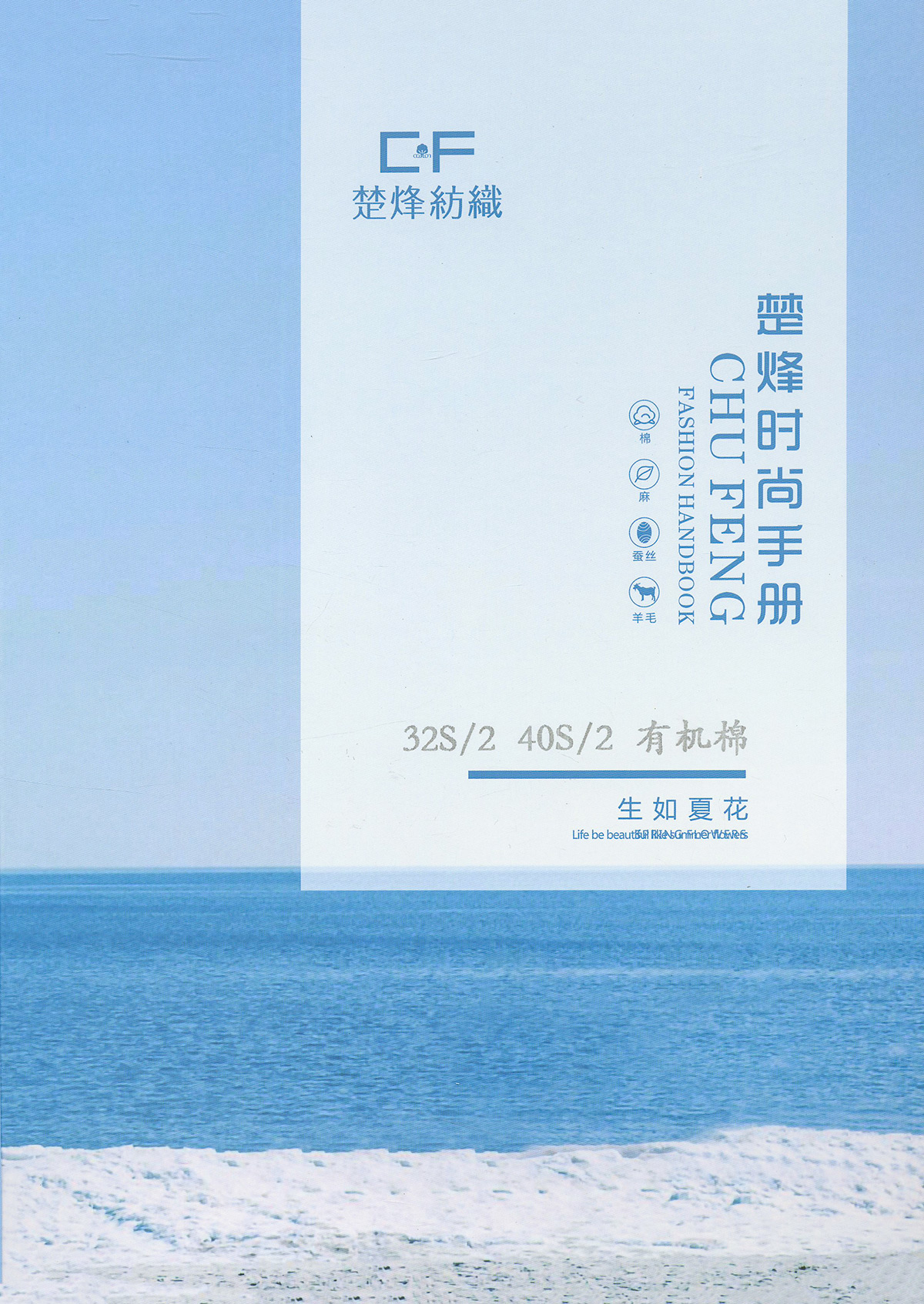 有機棉