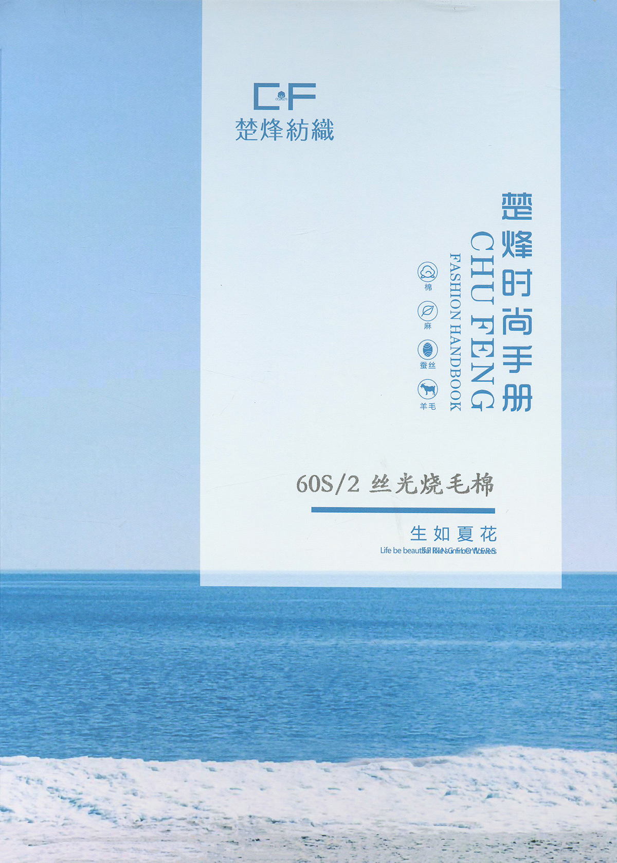 丝光烧毛棉