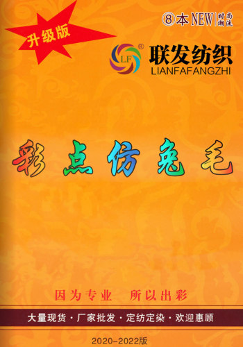 彩点仿兔毛色卡