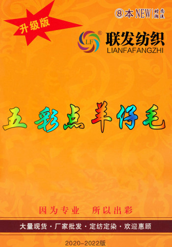 五彩点色卡