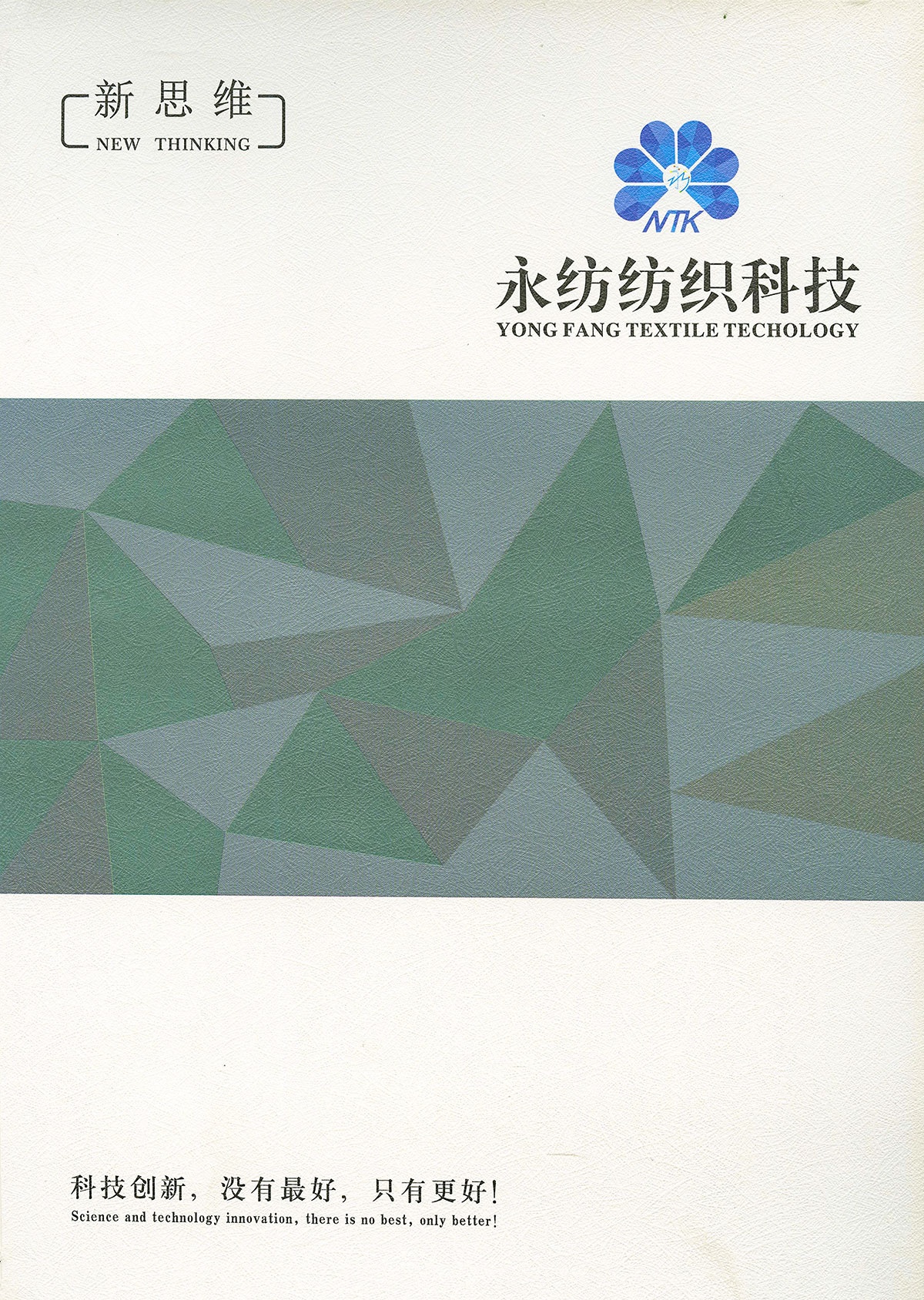 經典彈力馬海毛