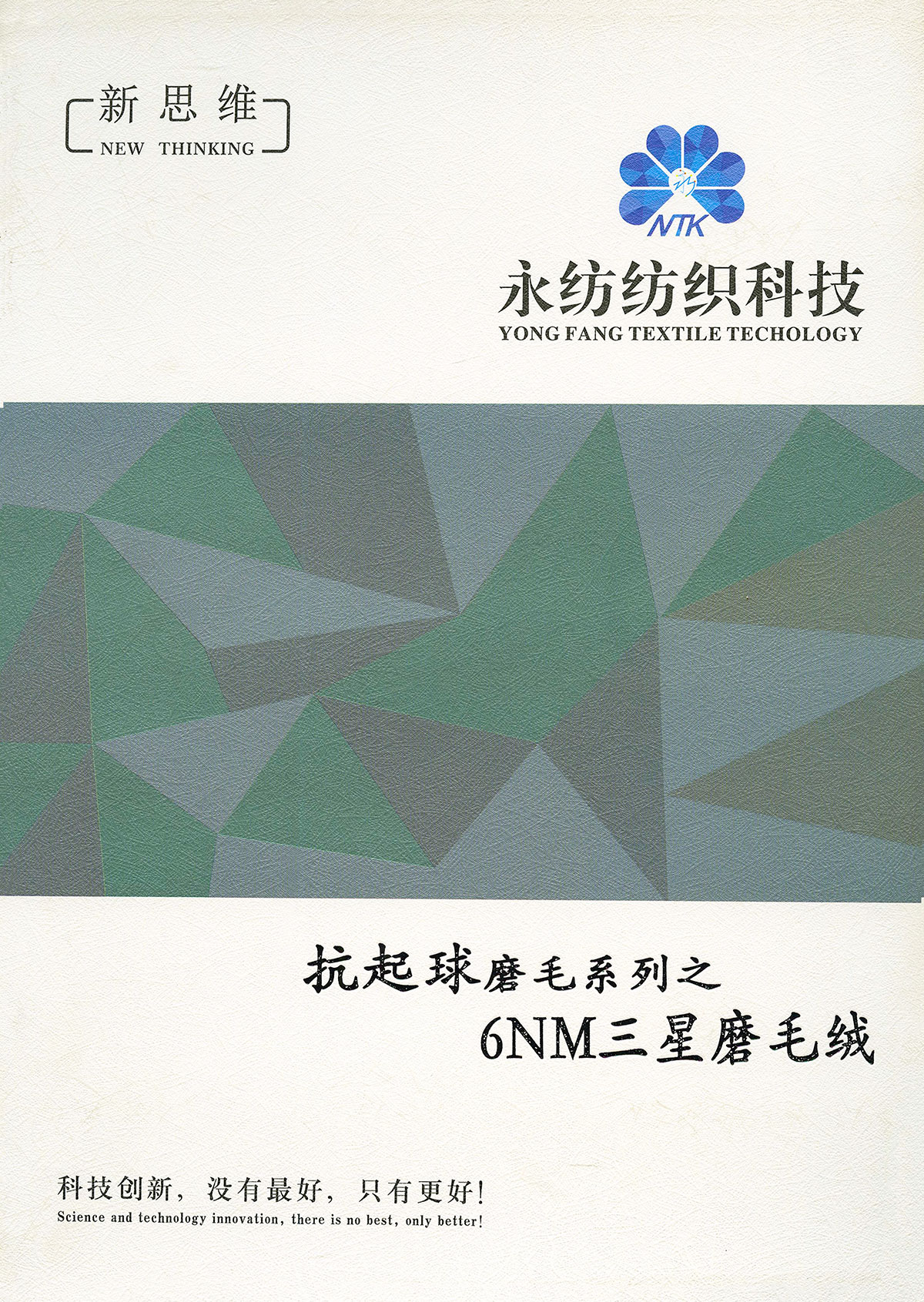 三星磨毛絨
