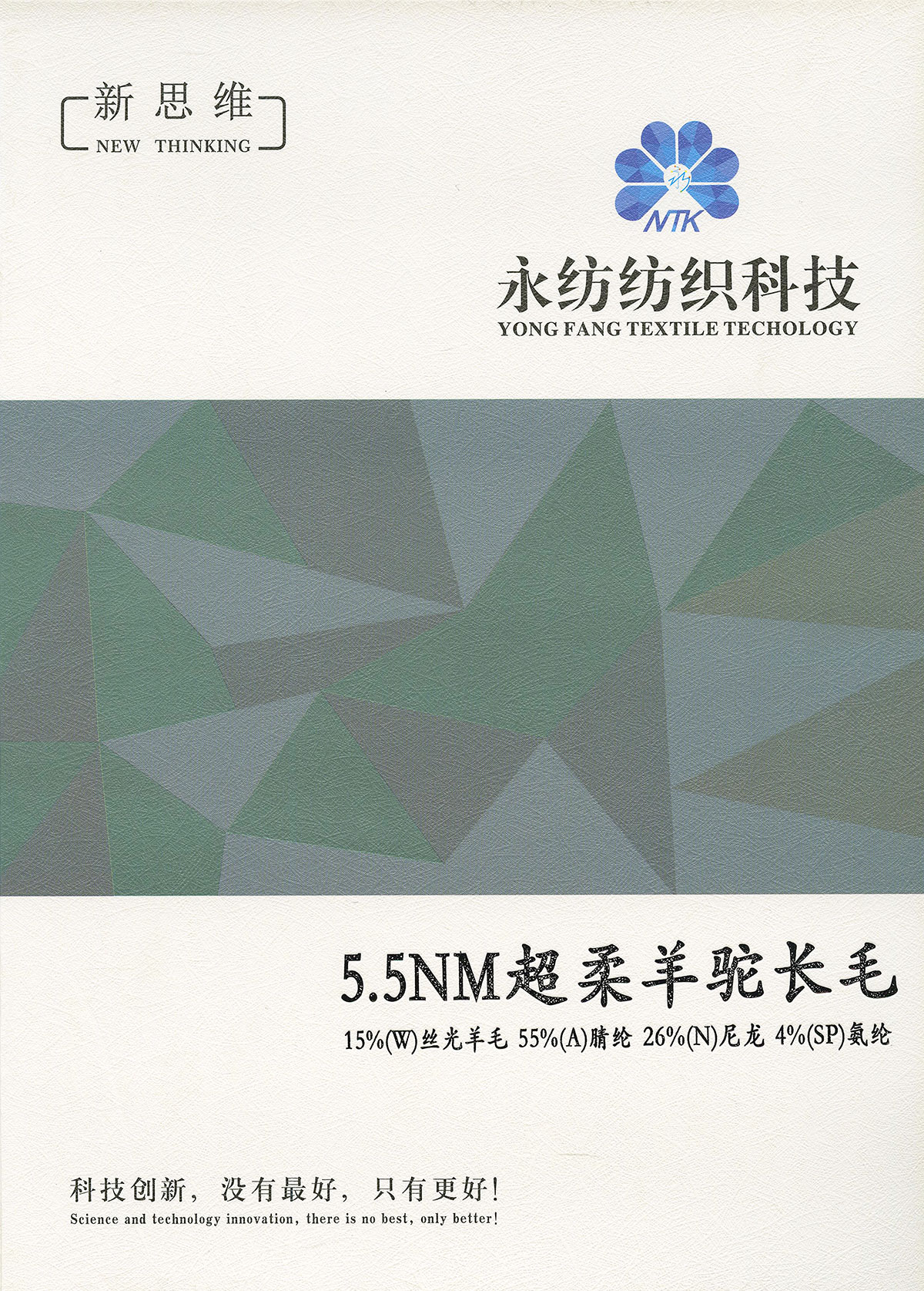 超柔羊駝長毛