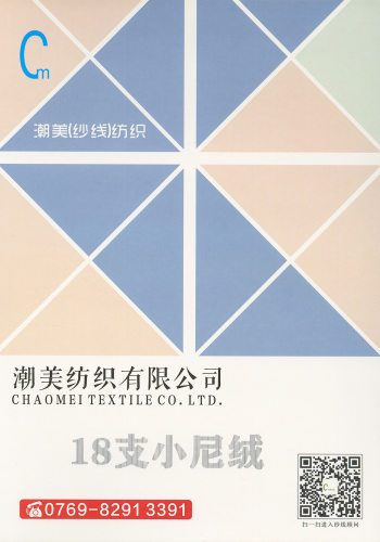 小尼絨色卡