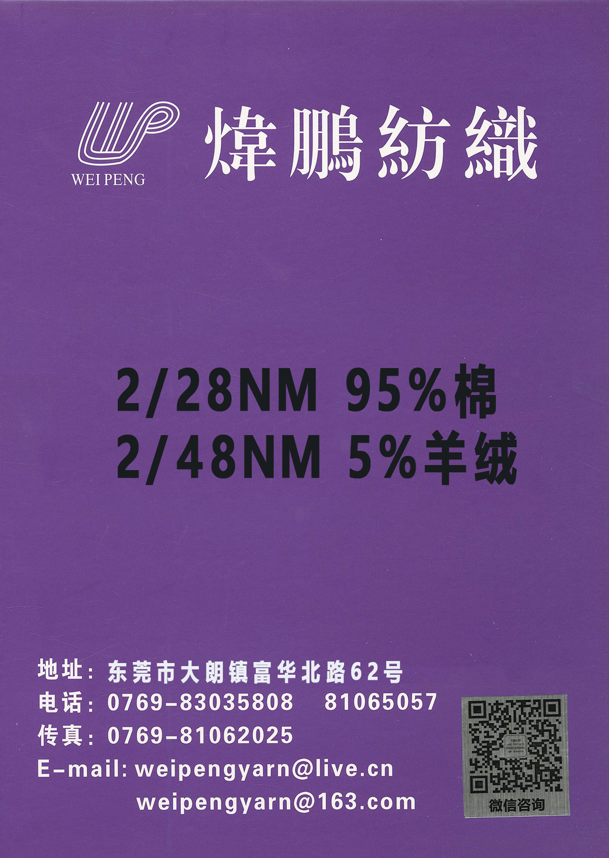95%棉 5%羊絨