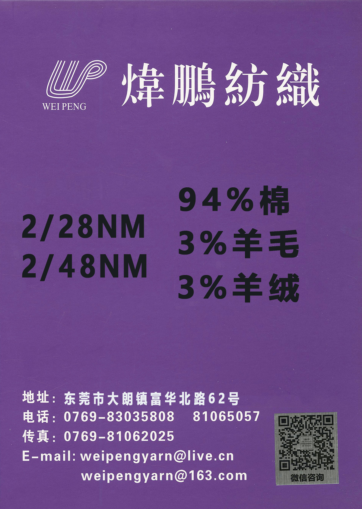 94%棉 3%羊毛 3%羊絨