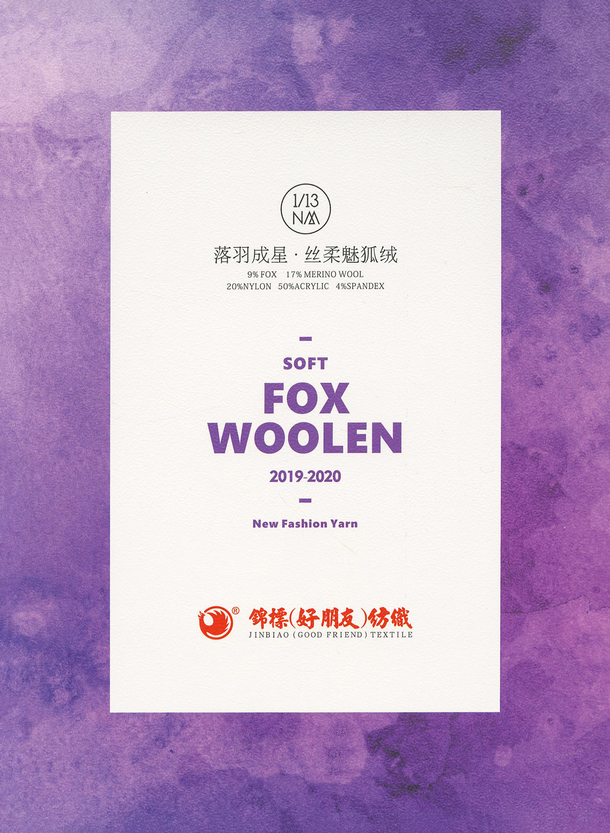 丝柔魅狐绒