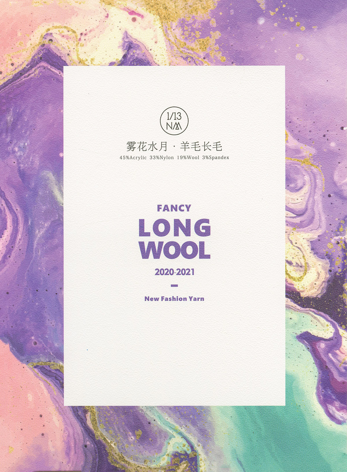 羊毛长毛