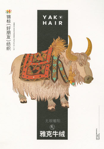 雅克牛绒色卡
