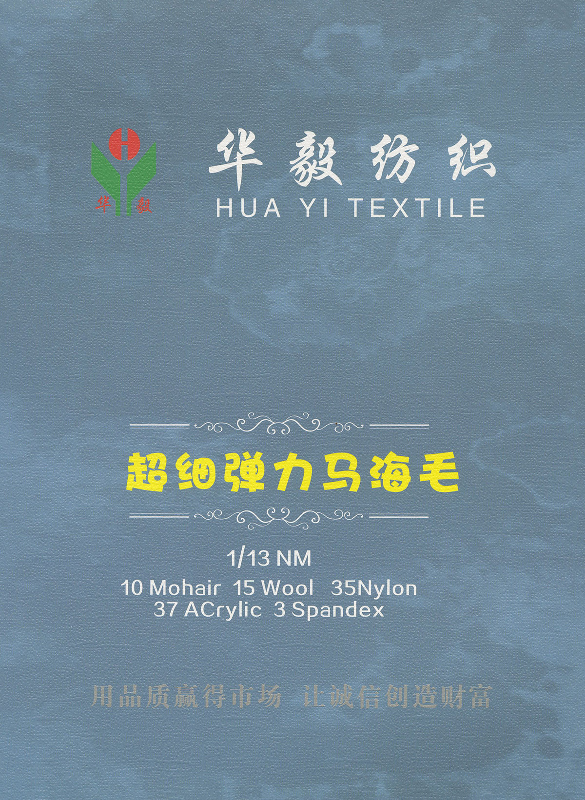 超細(xì)彈力馬海毛
