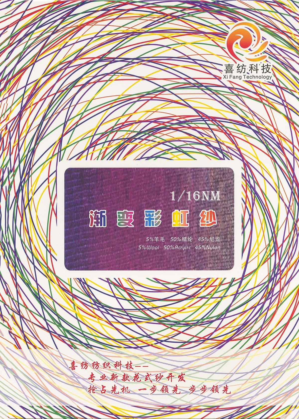 漸變彩虹紗
