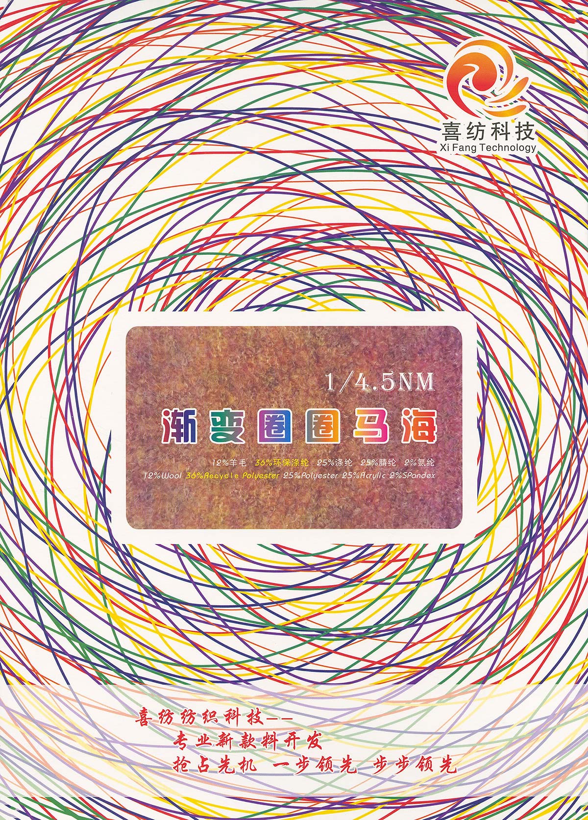 漸變圈圈馬海