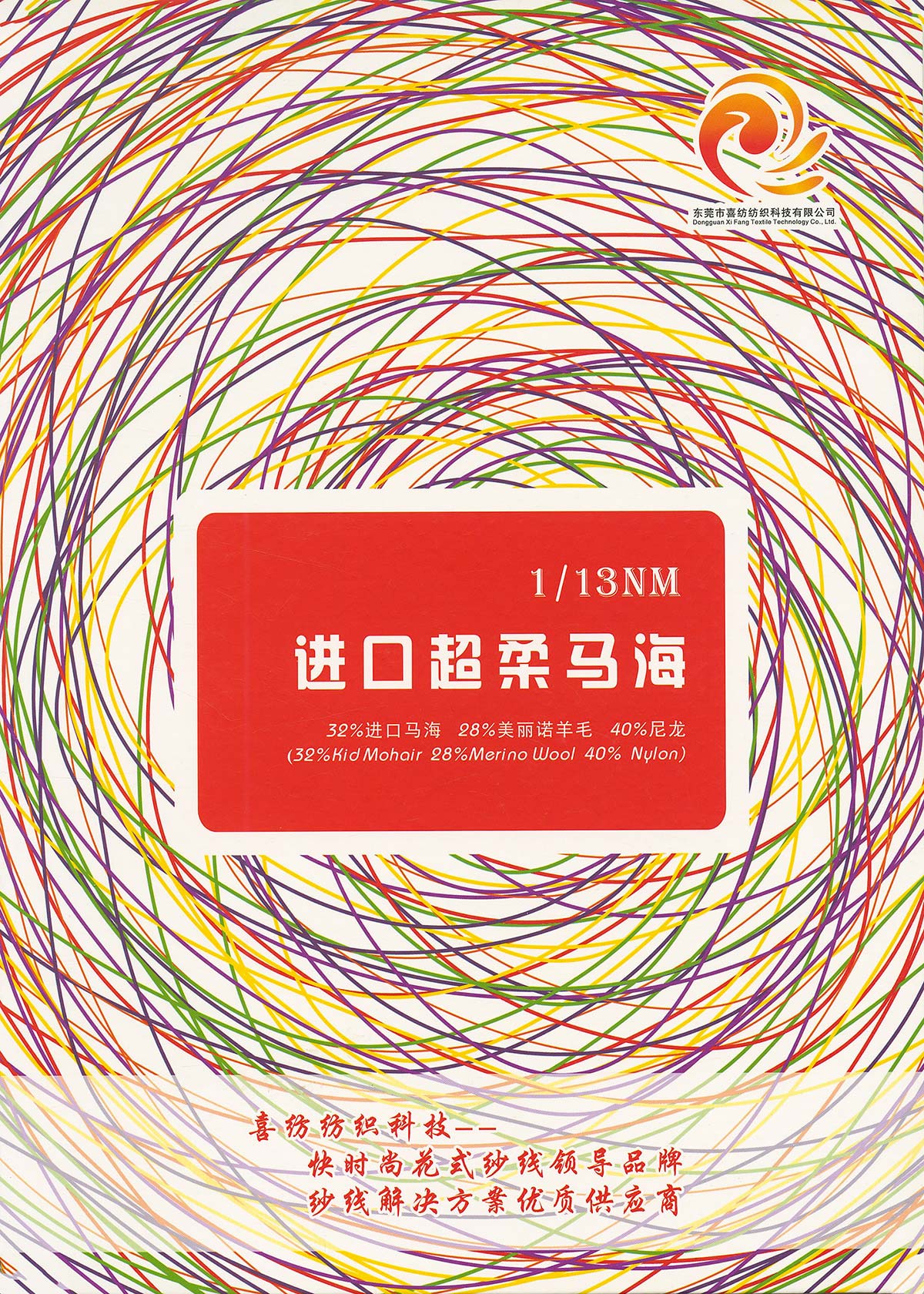 進口超柔馬海毛