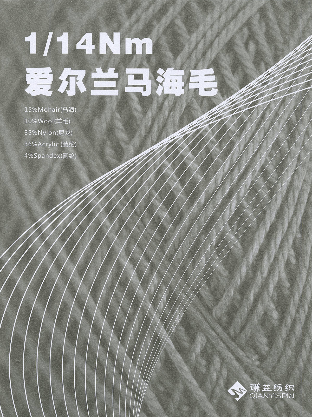 愛爾蘭馬海毛