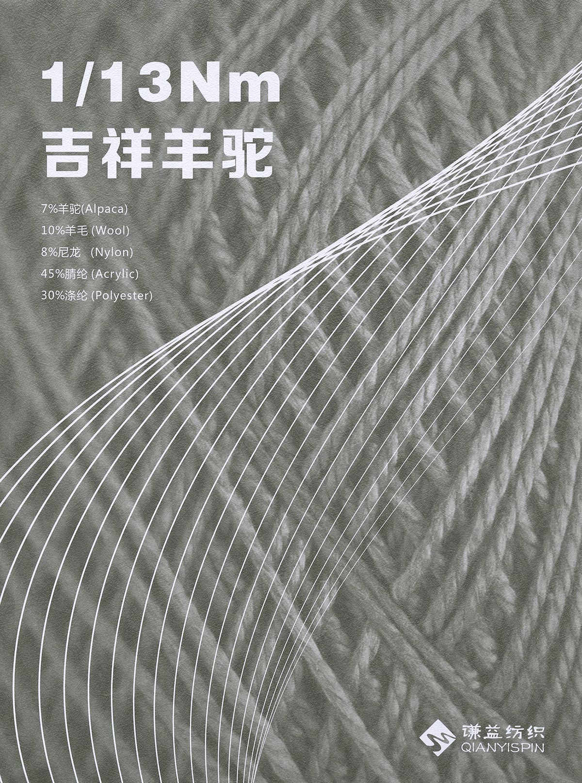 吉祥羊駝