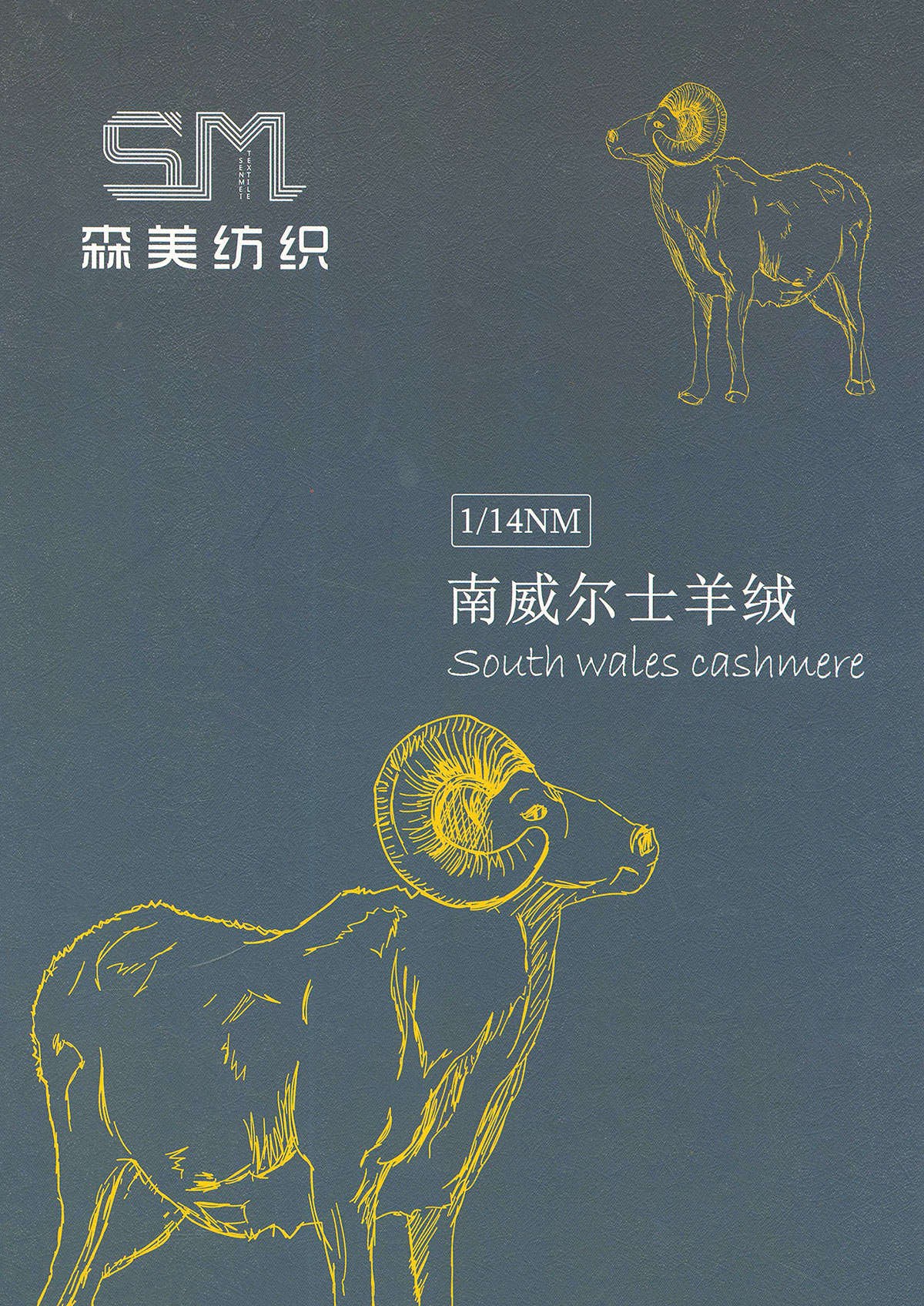 南威爾士羊絨