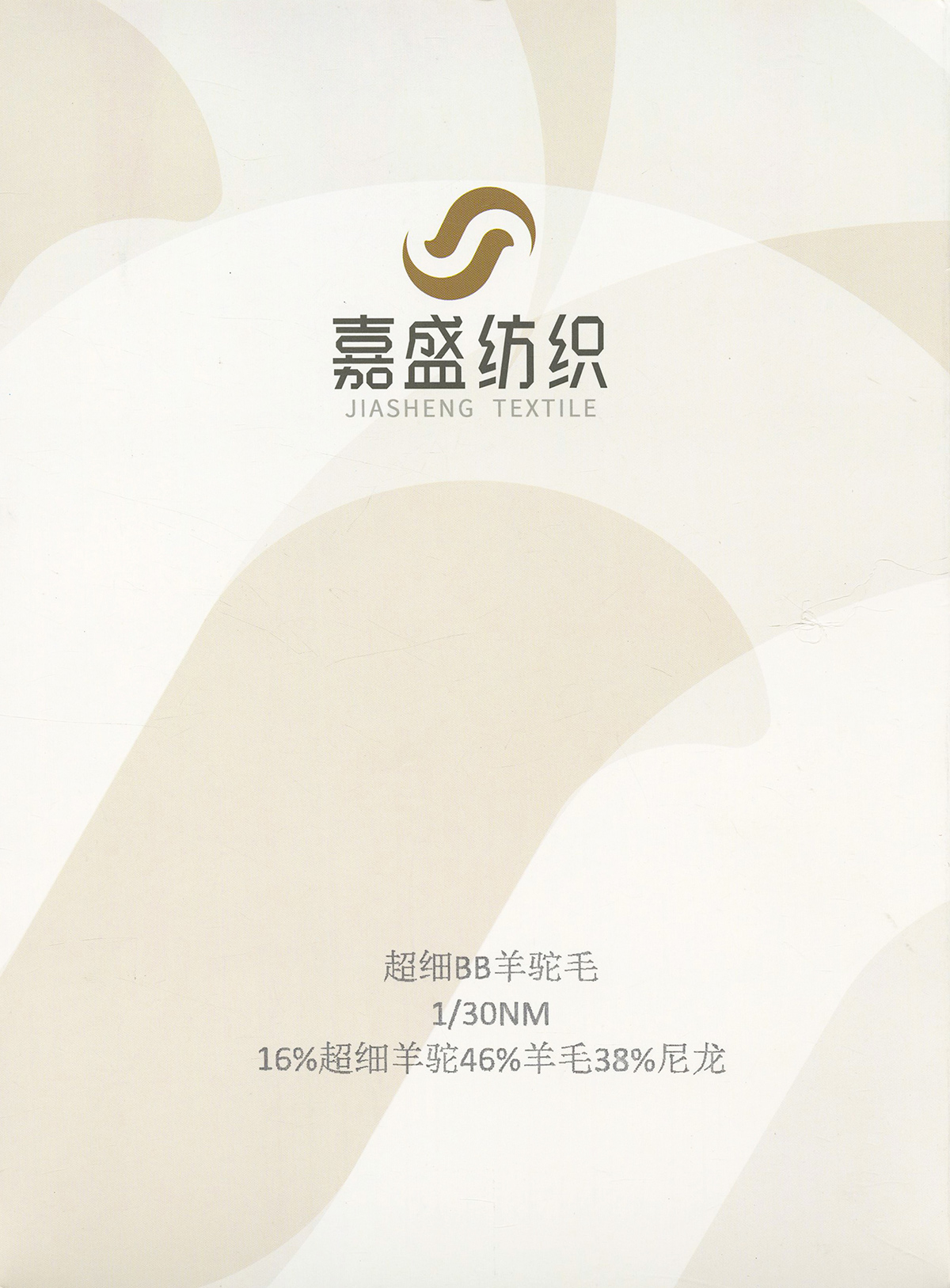 超細BB羊駝毛