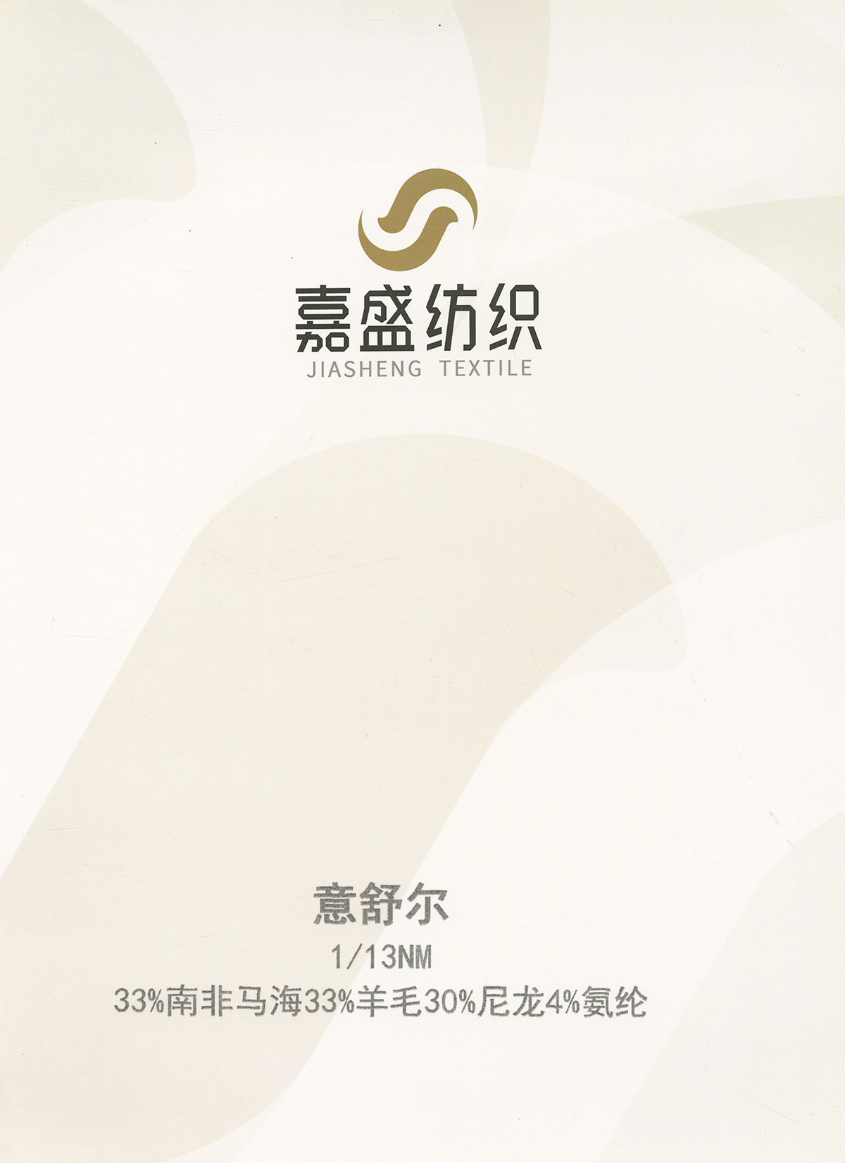 意舒爾