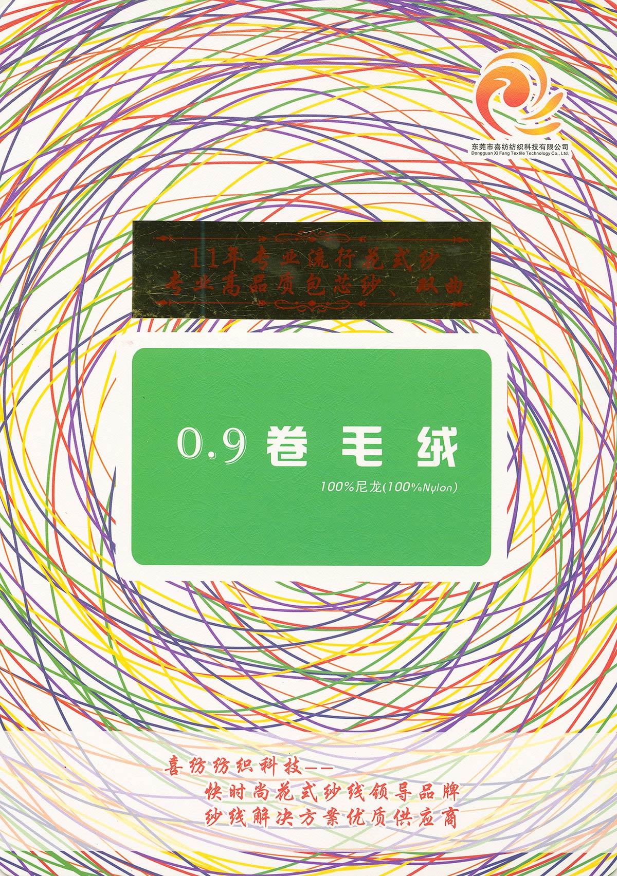 卷毛絨