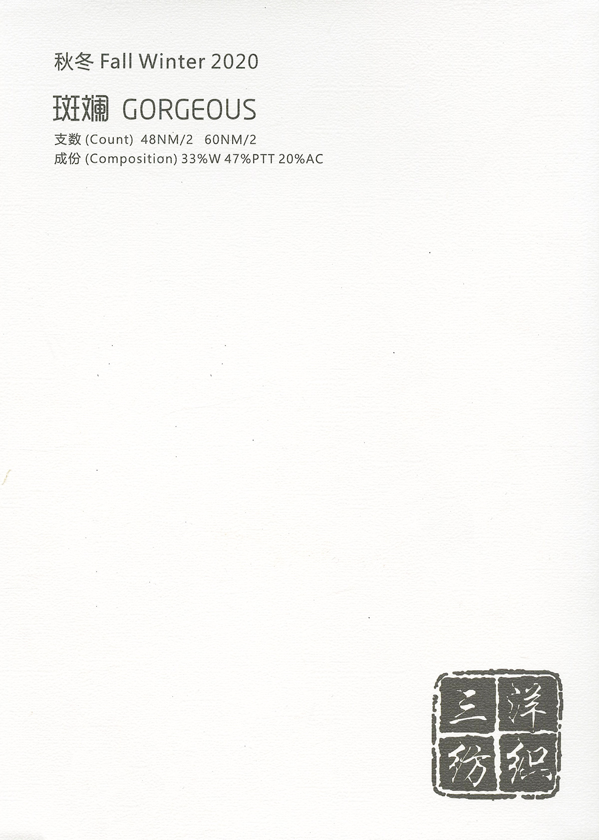 斑斓
