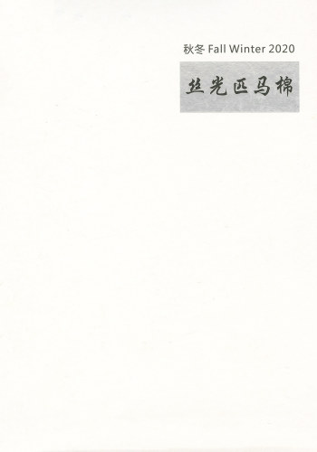 丝光匹马棉色卡