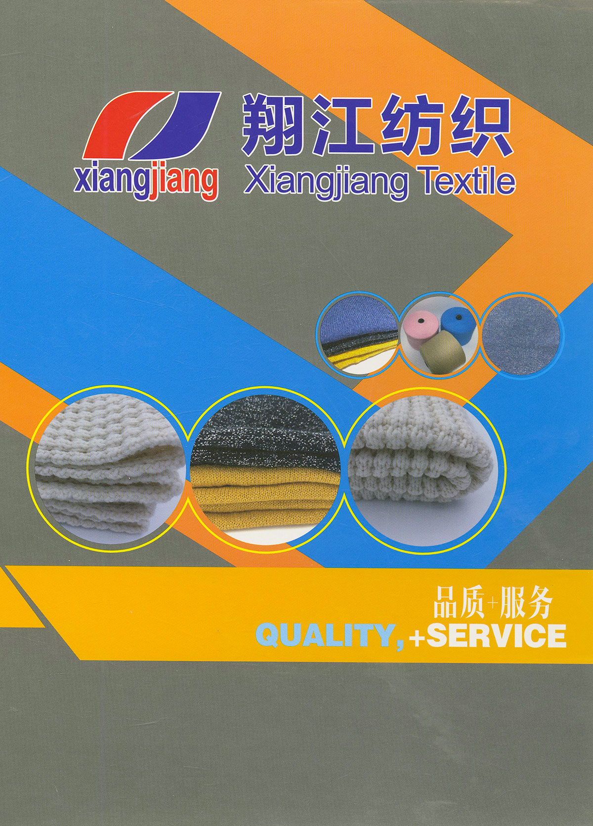 彩辮馬海毛