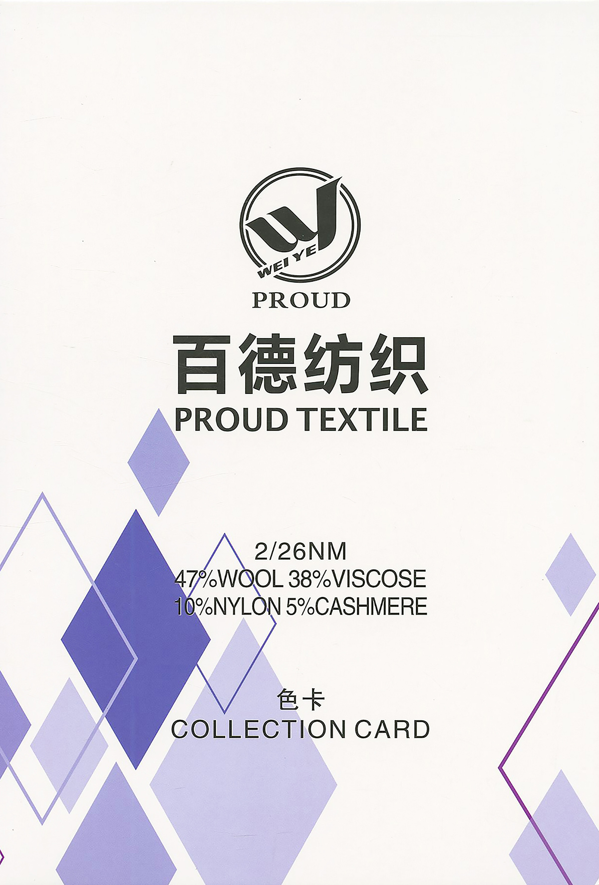 羊毛羊絨