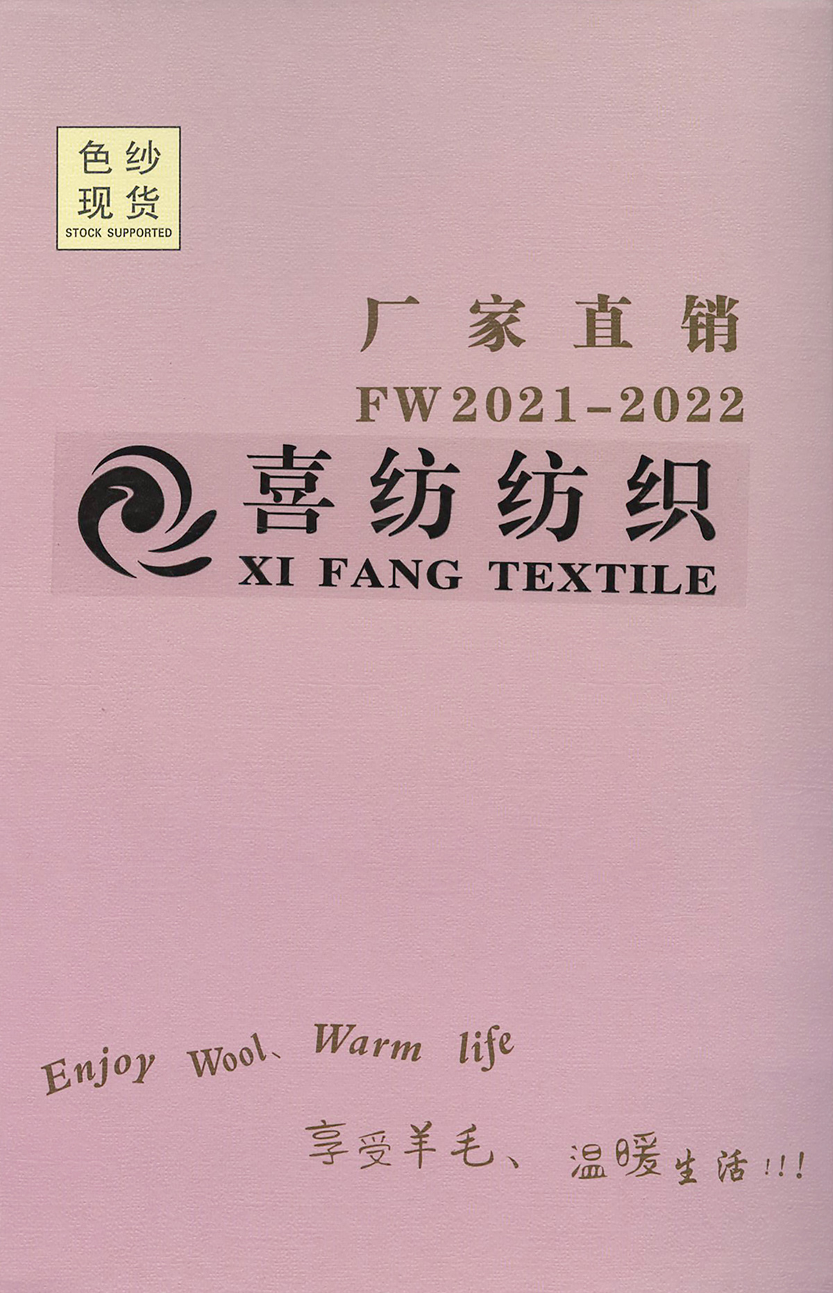 粗紡全羊毛