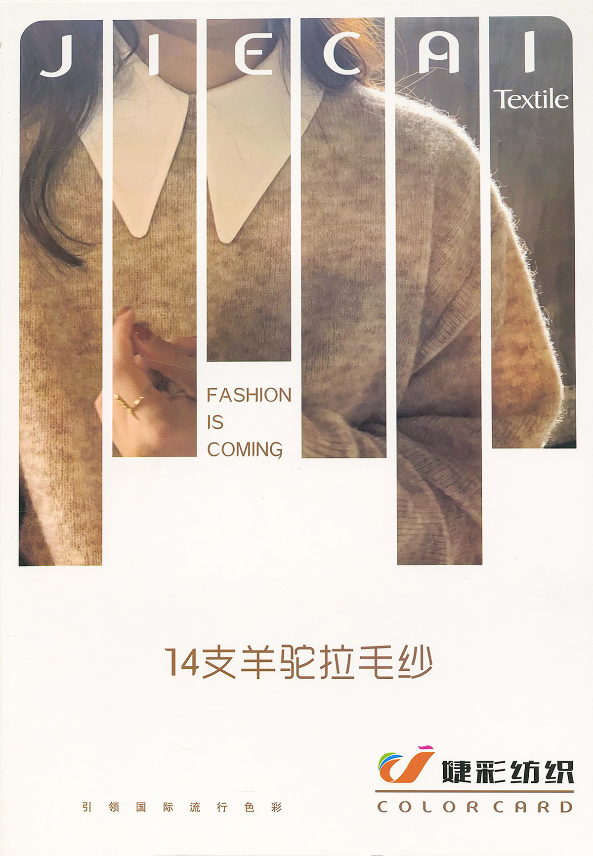 羊駝拉毛紗