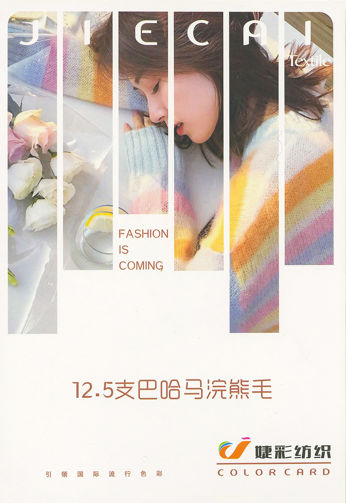 巴哈馬浣熊毛