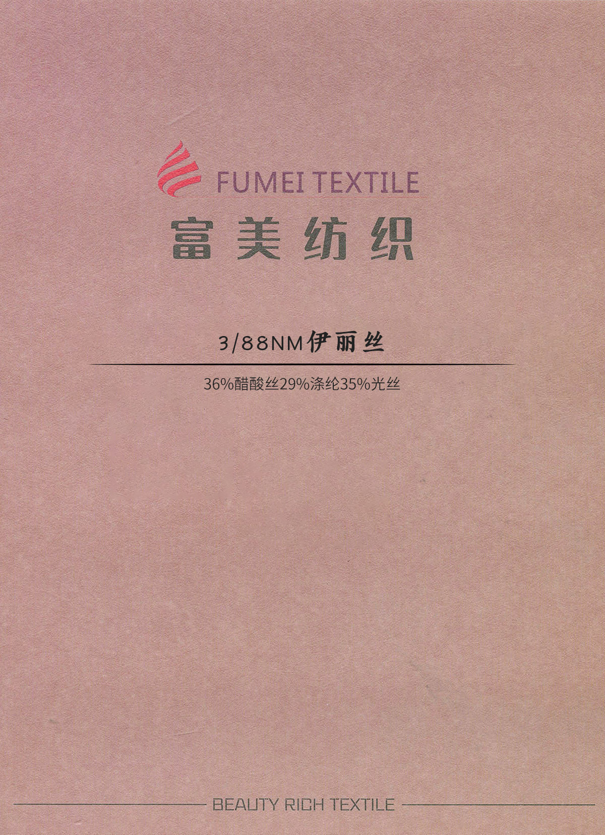 伊麗絲