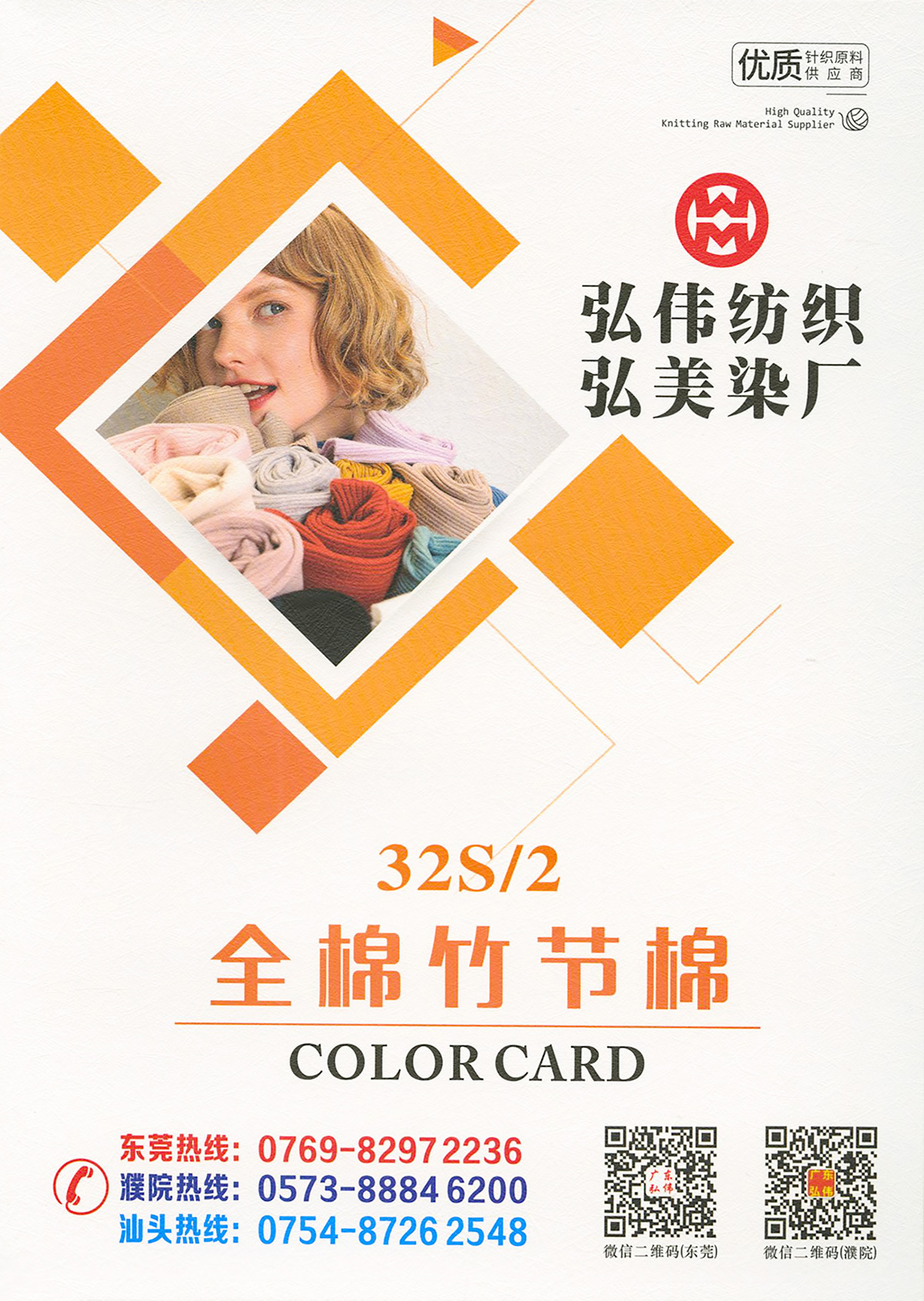 全棉竹節棉 幻彩竹節棉