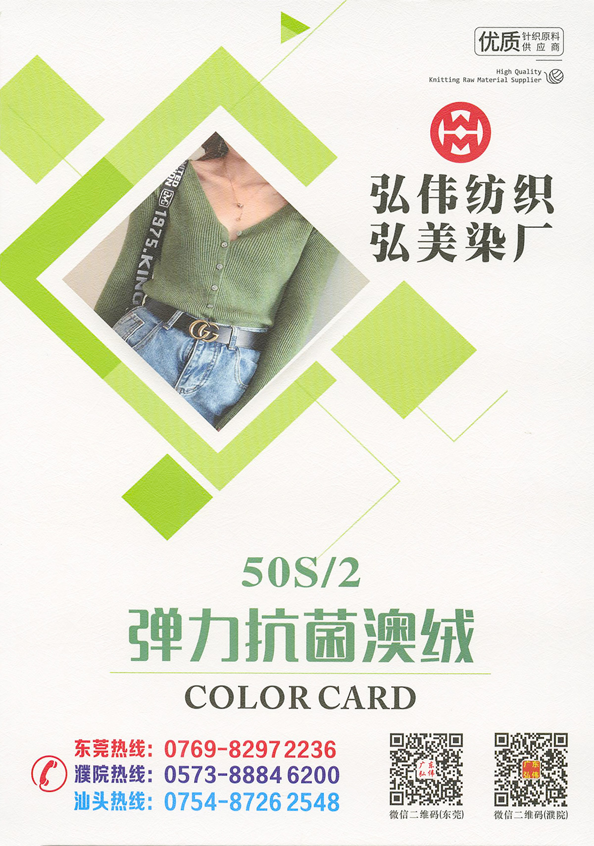 彈力抗菌澳絨