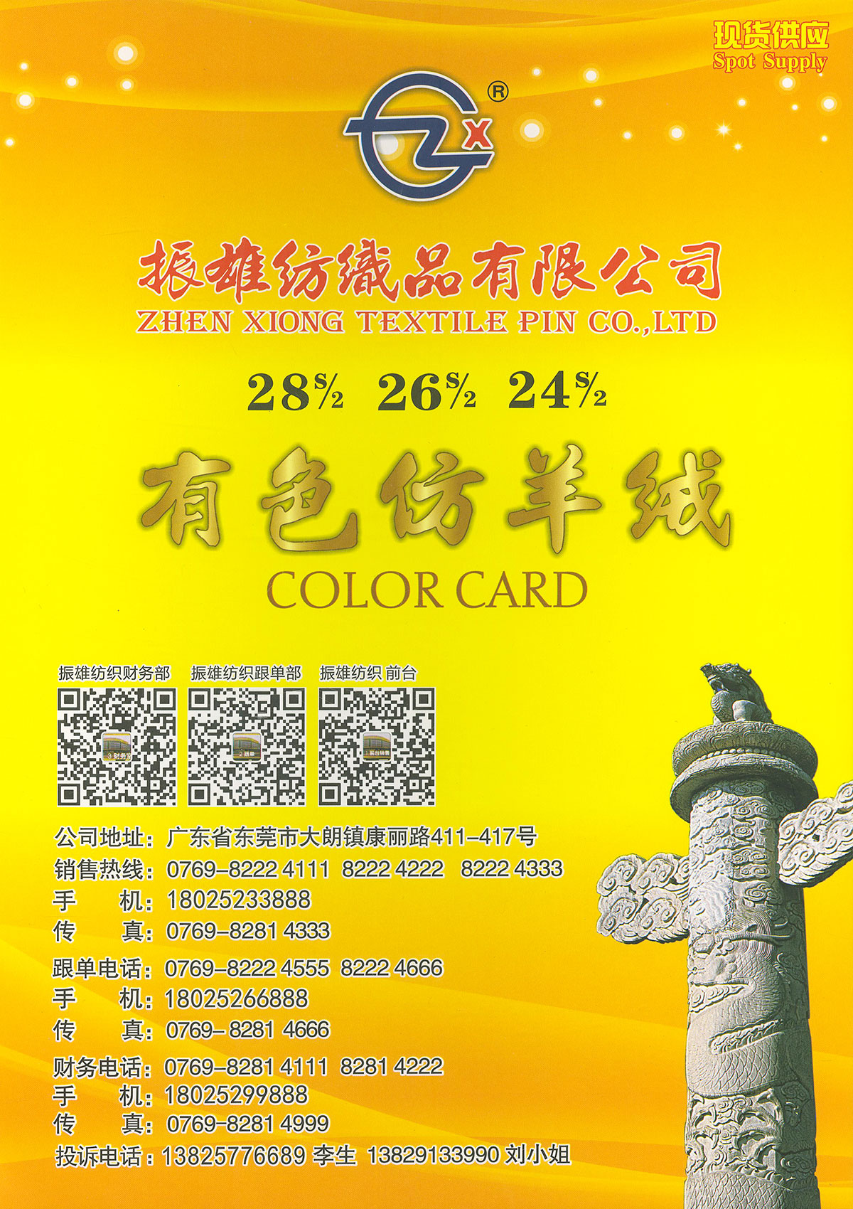 有色仿羊絨 長纖精紡人造毛
