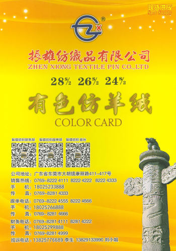 有色仿羊絨 長纖精紡人造毛色卡