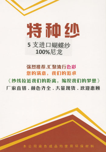 進口蝴蝶紗色卡