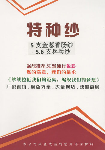 金蔥香腸紗色卡