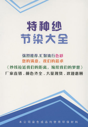 3公分，8公分段染菊花紗色卡