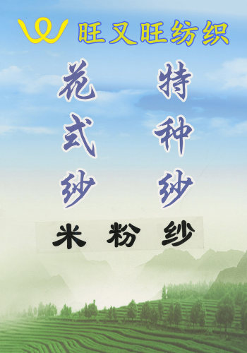 米粉紗色卡