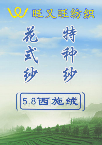 西施絨色卡