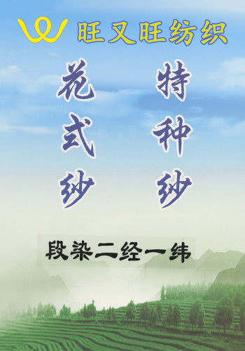 段染二經一緯色卡