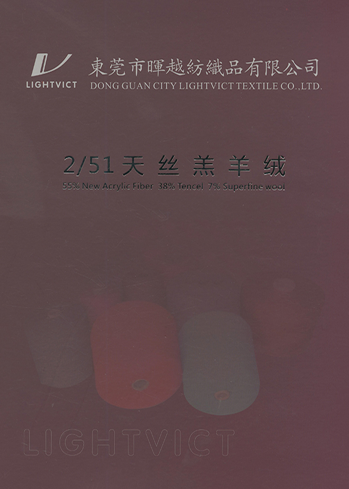 天絲羔羊絨