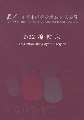 棉粘尼色卡