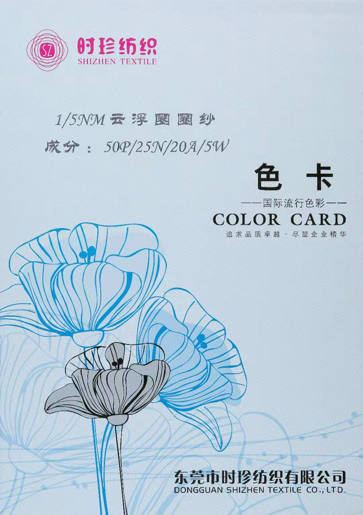 云浮圈圈紗
