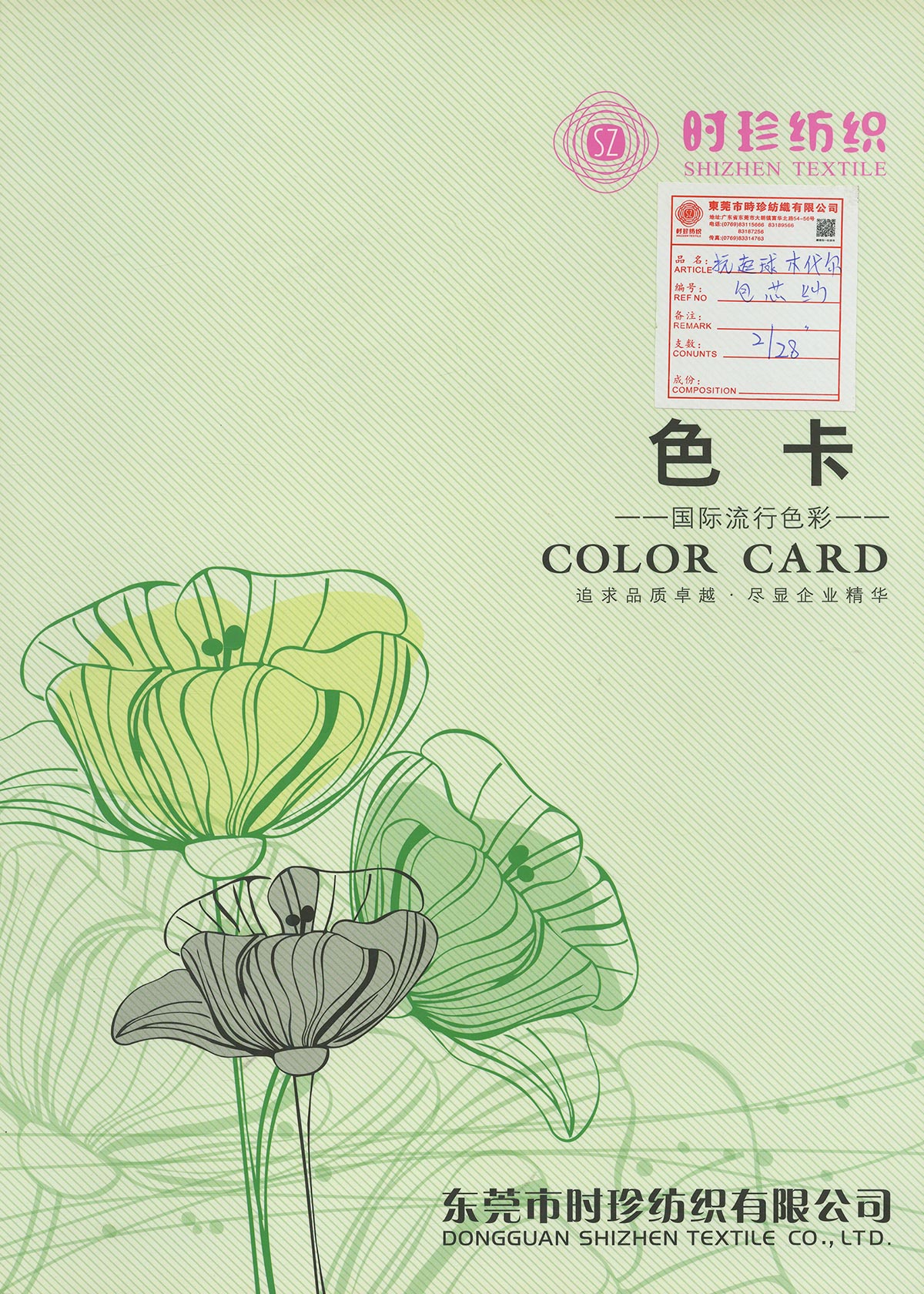 抗起球木代爾包芯紗